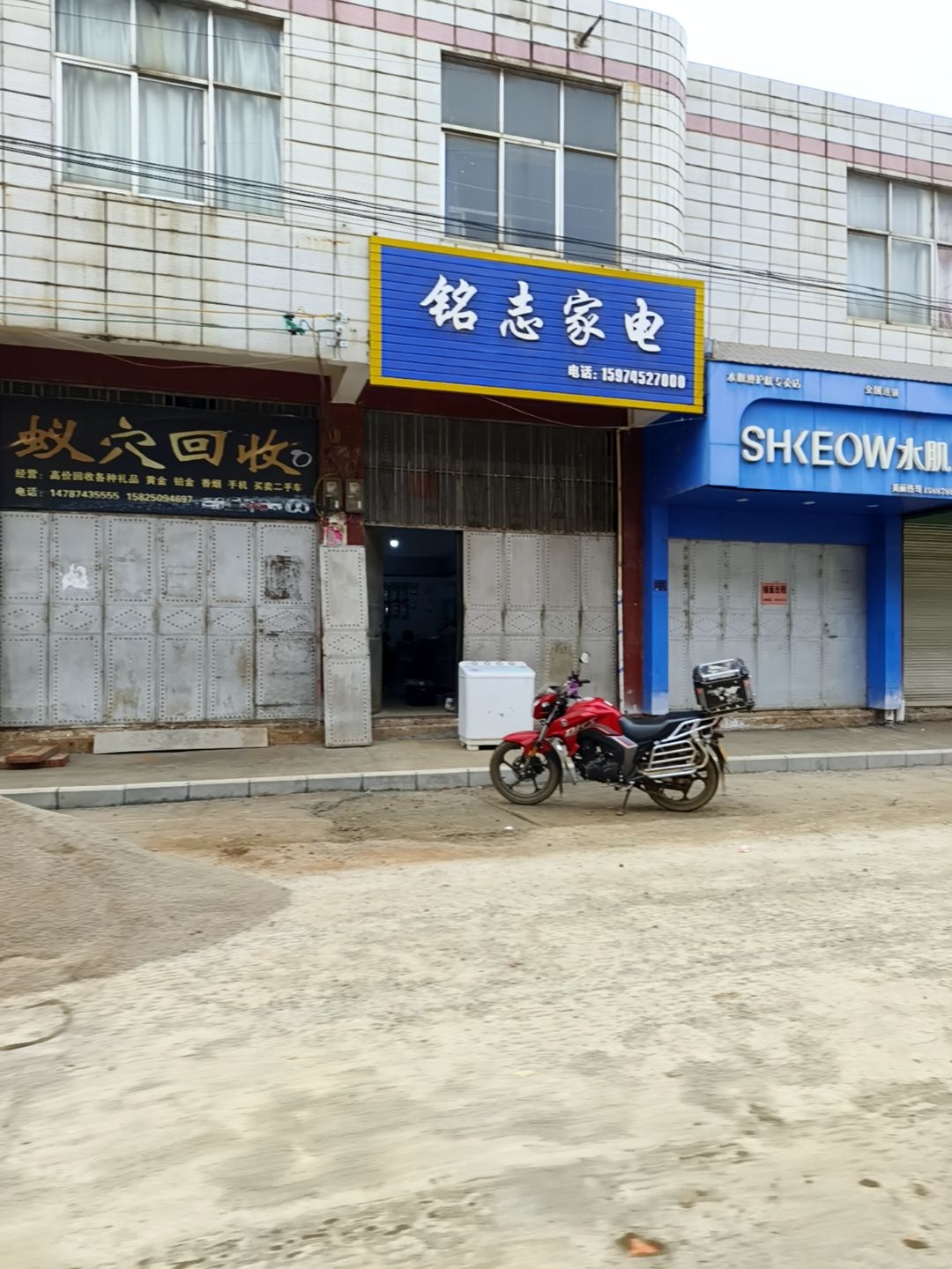 蚁穴回收