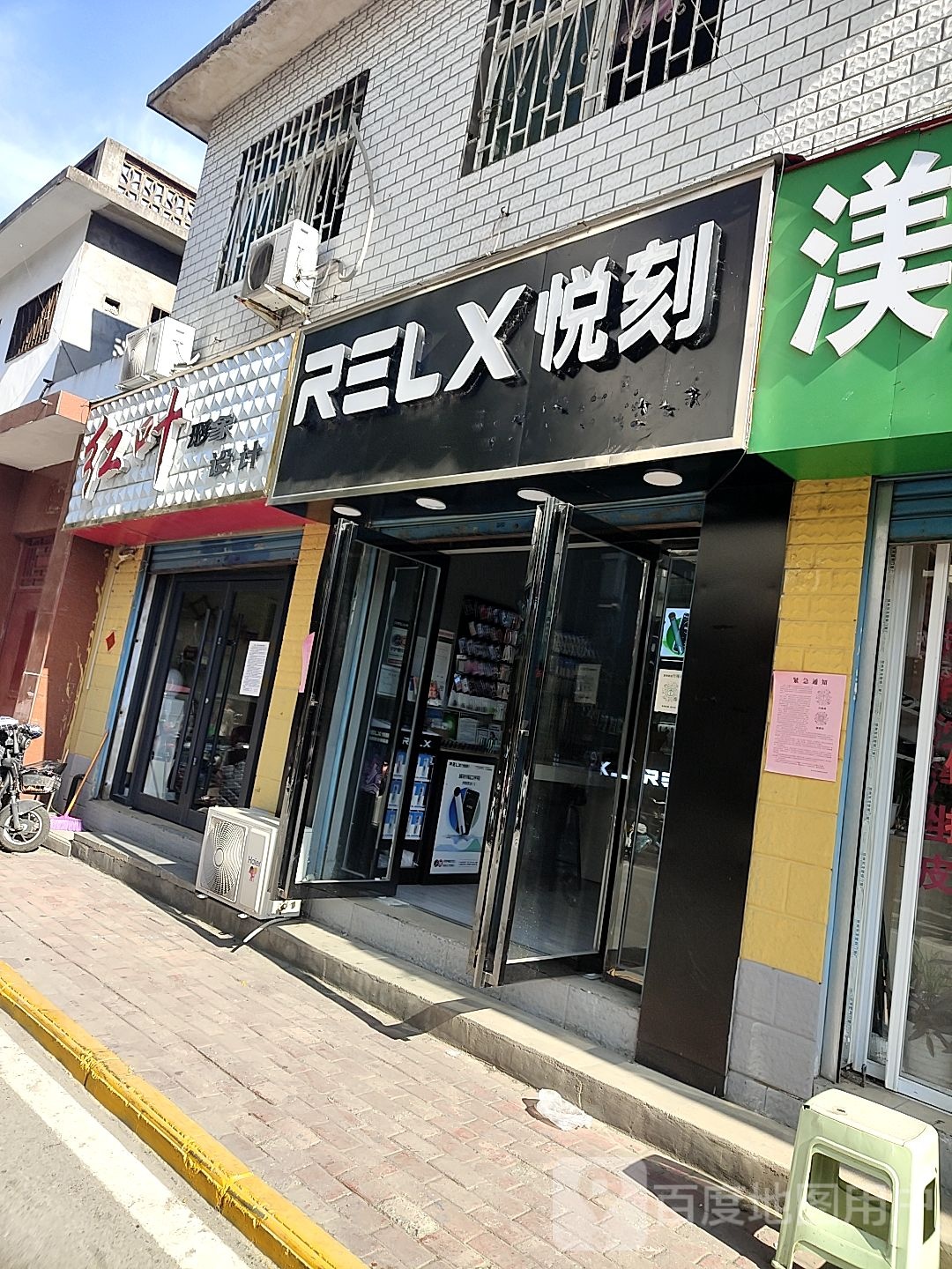 悦刻(港岛路店)