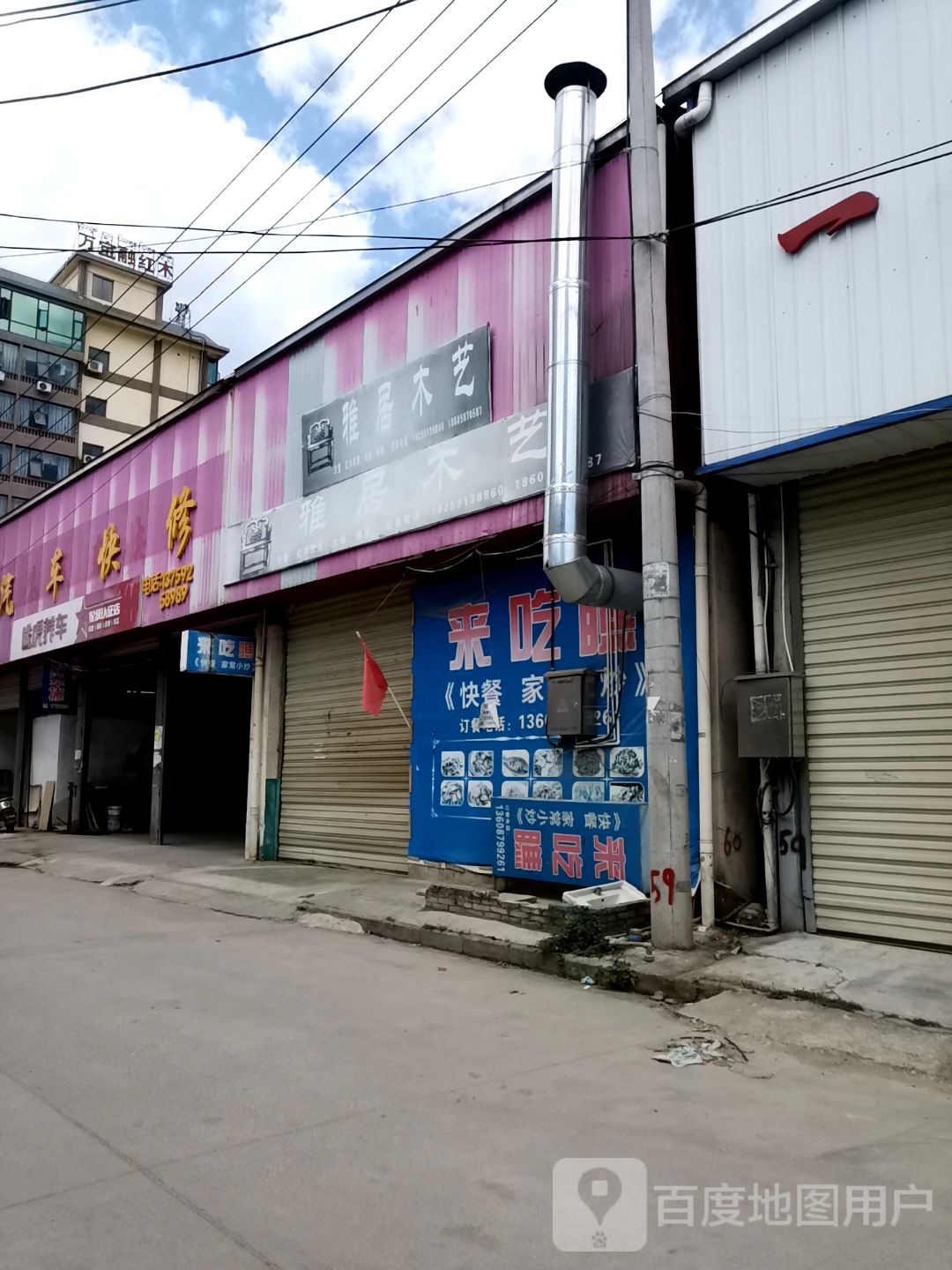 途虎养车认证店(西双版纳景洪机场老路店)