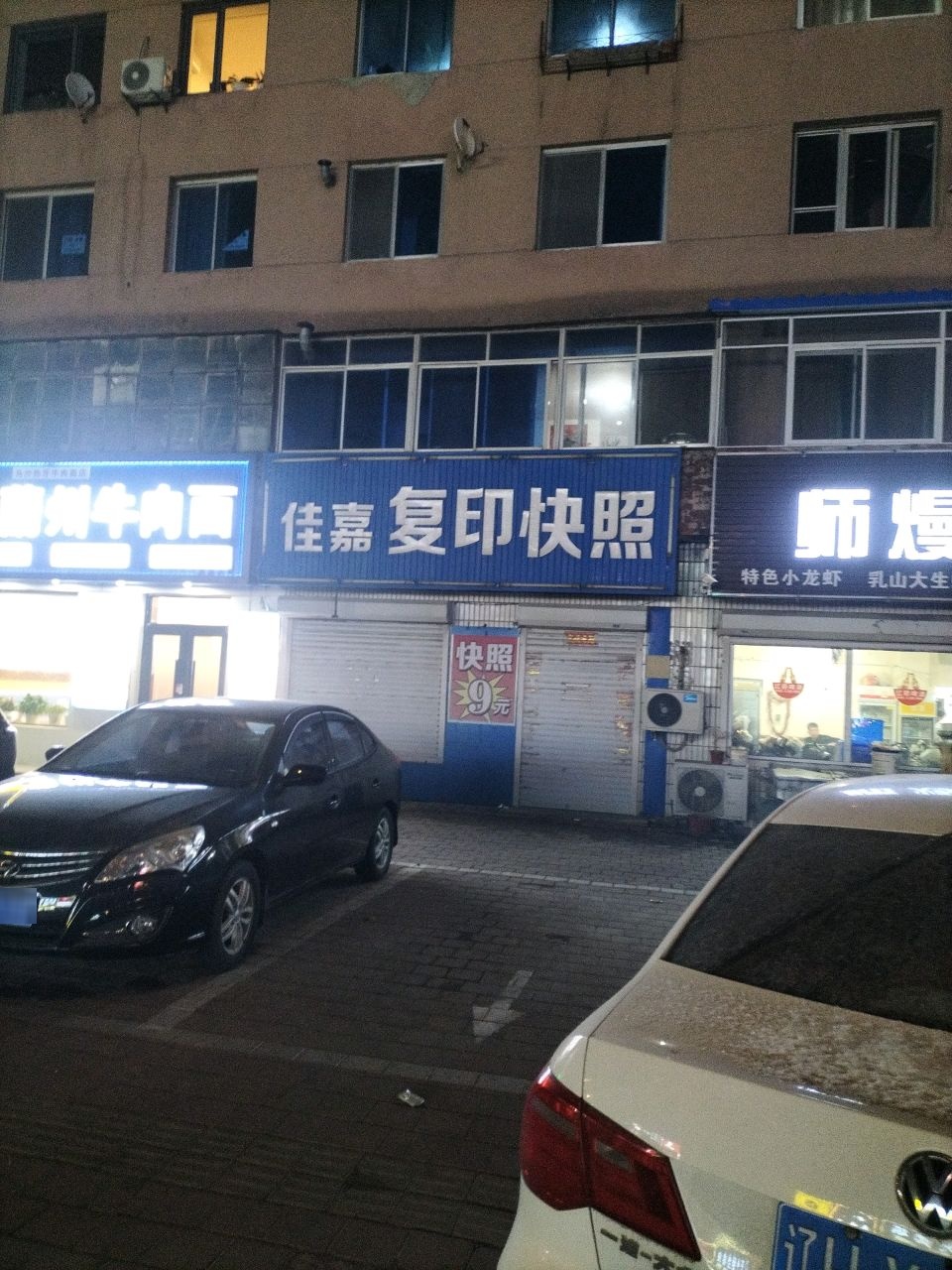 佳嘉复印快照