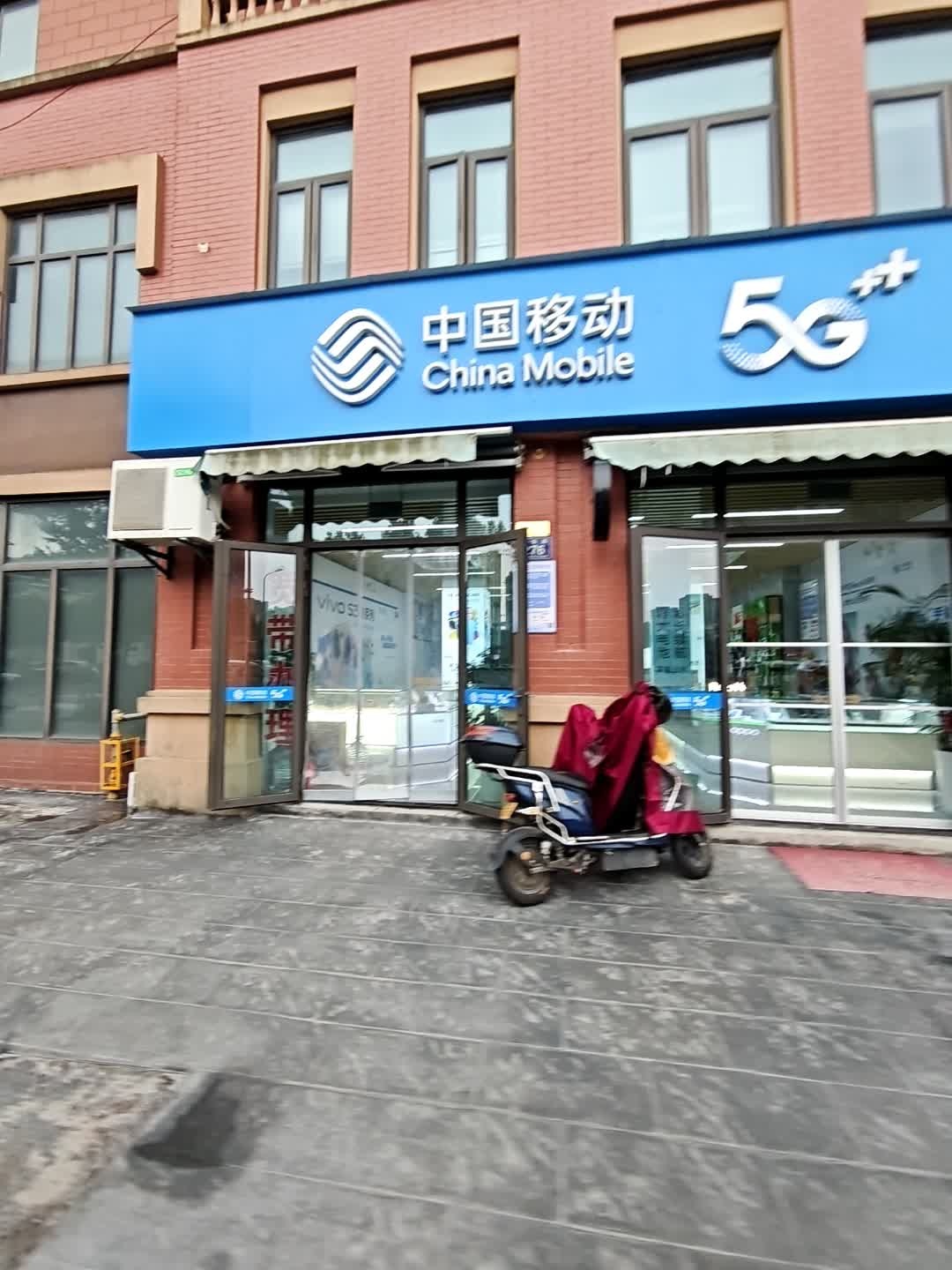 中国移动(井安授权店)