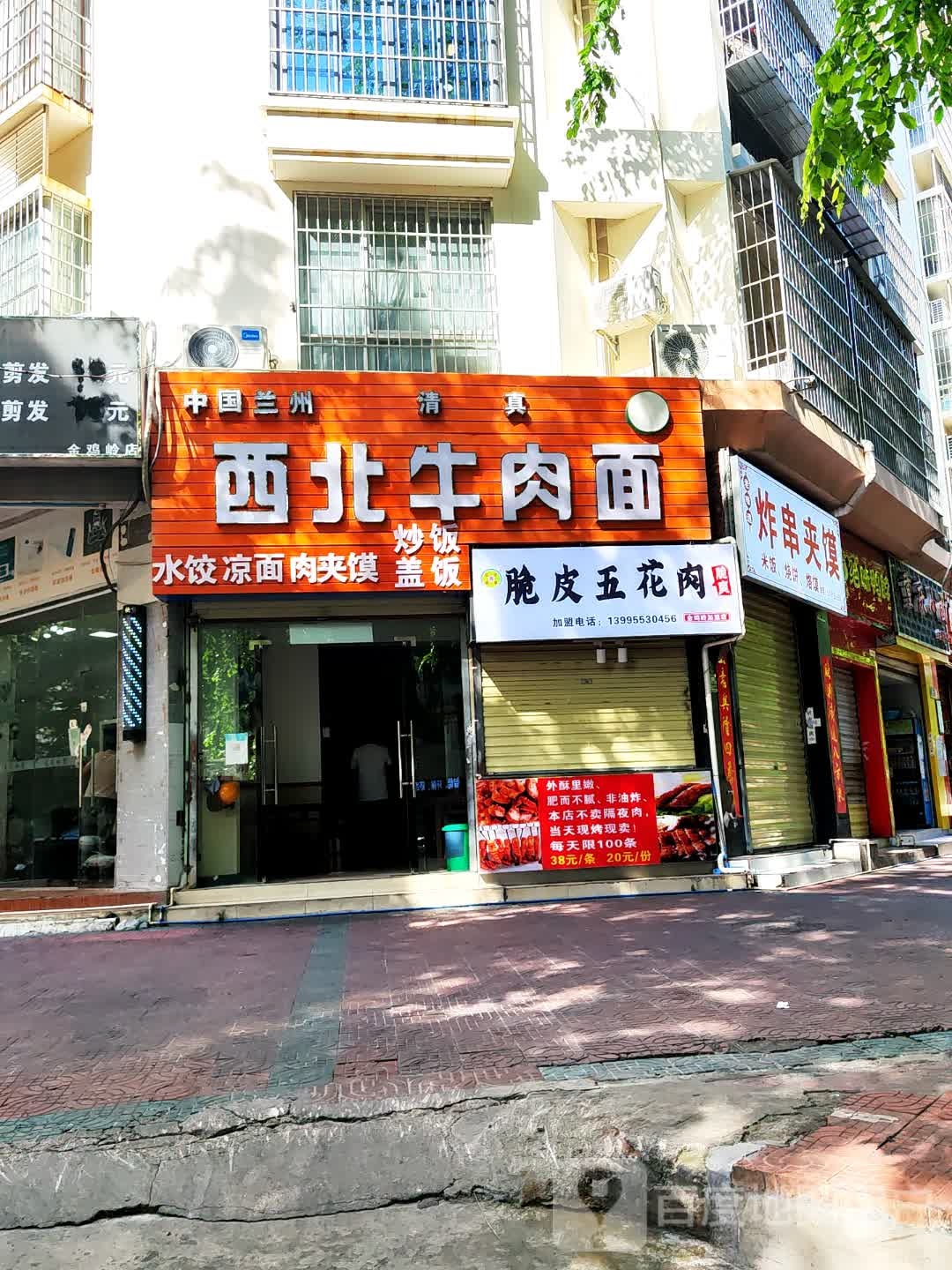 脆皮五花肉(金鸡路店)