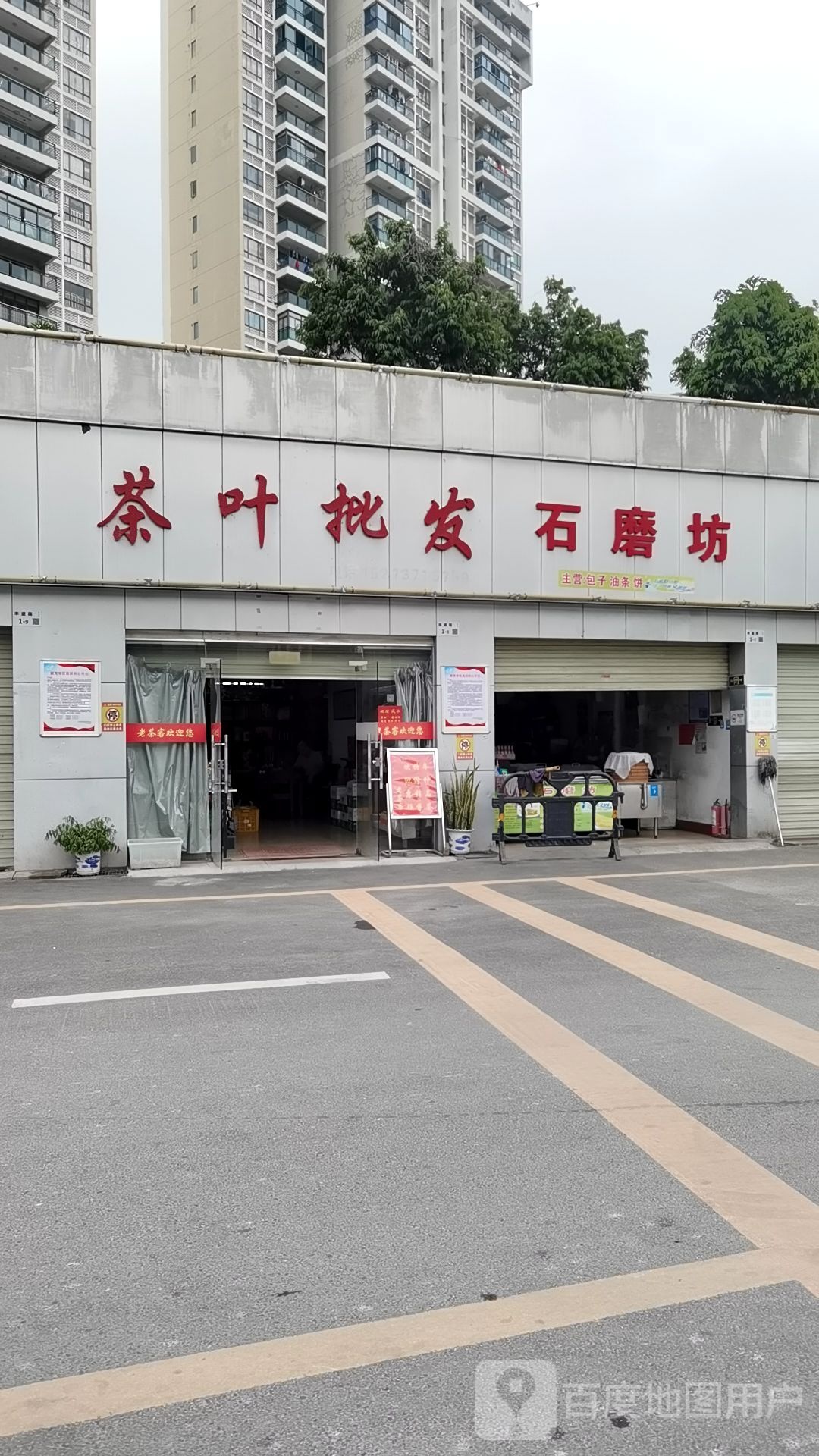 茶叶批发