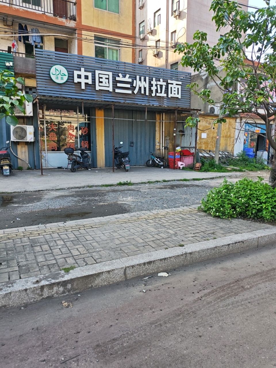 清真中国兰州拉面