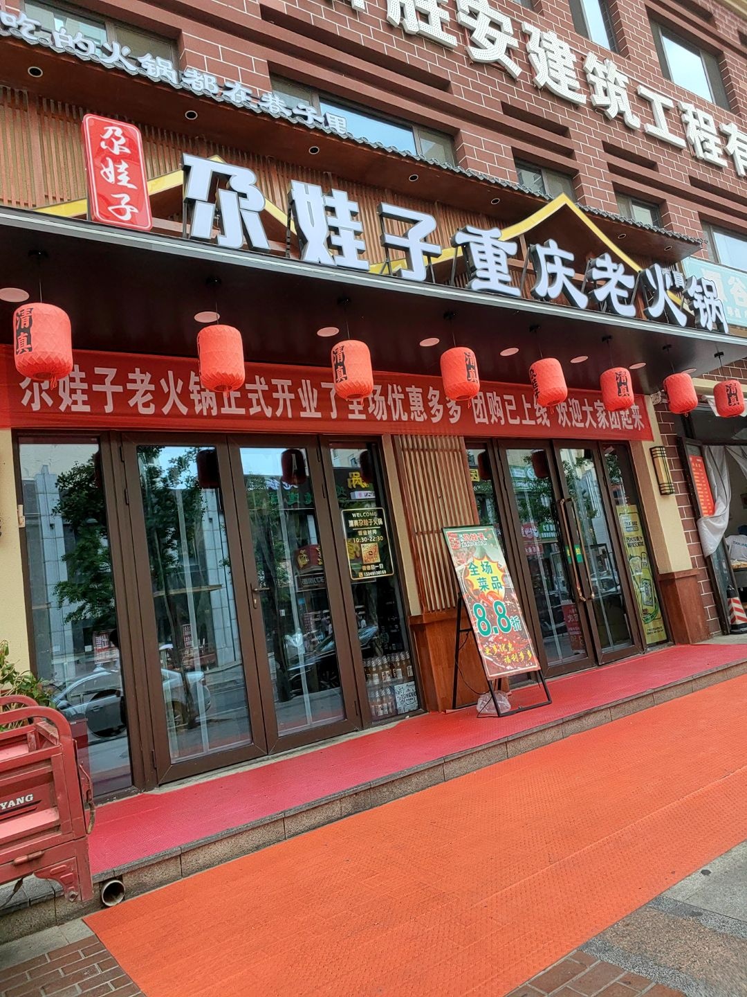 尕娃子重庆老火锅
