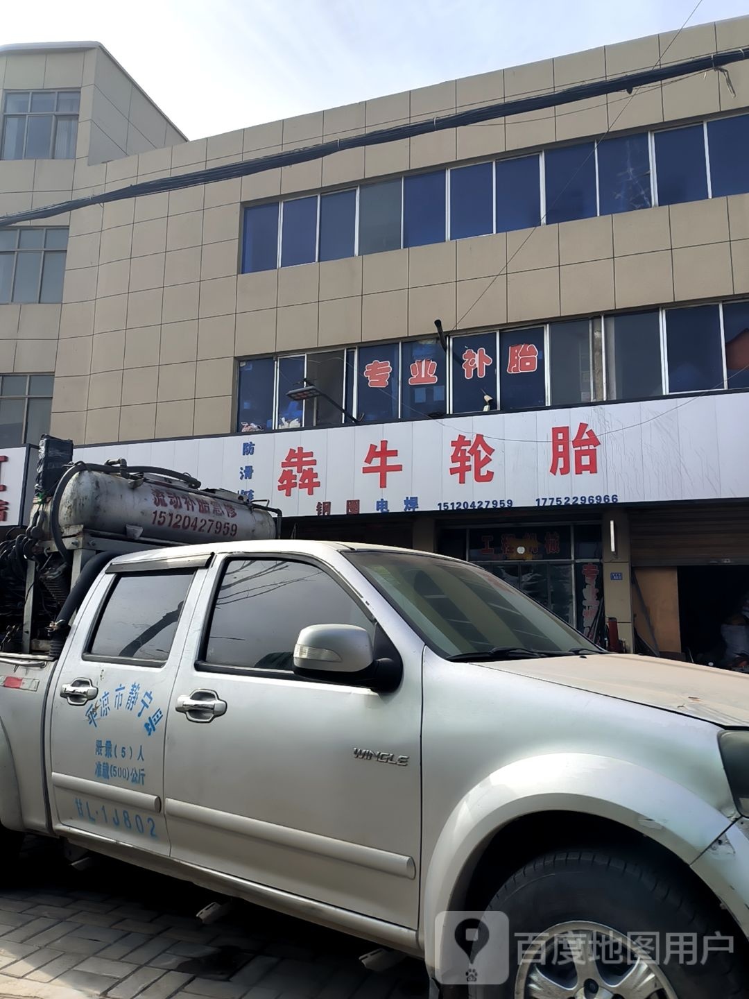 犇牛轮胎