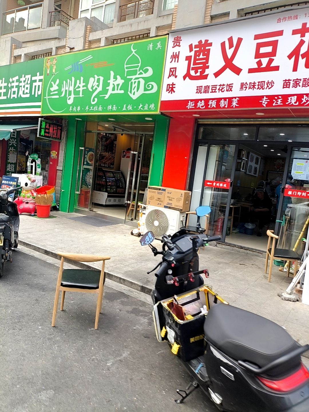 清真兰州牛肉拉面(浙江海创园人才公寓店)
