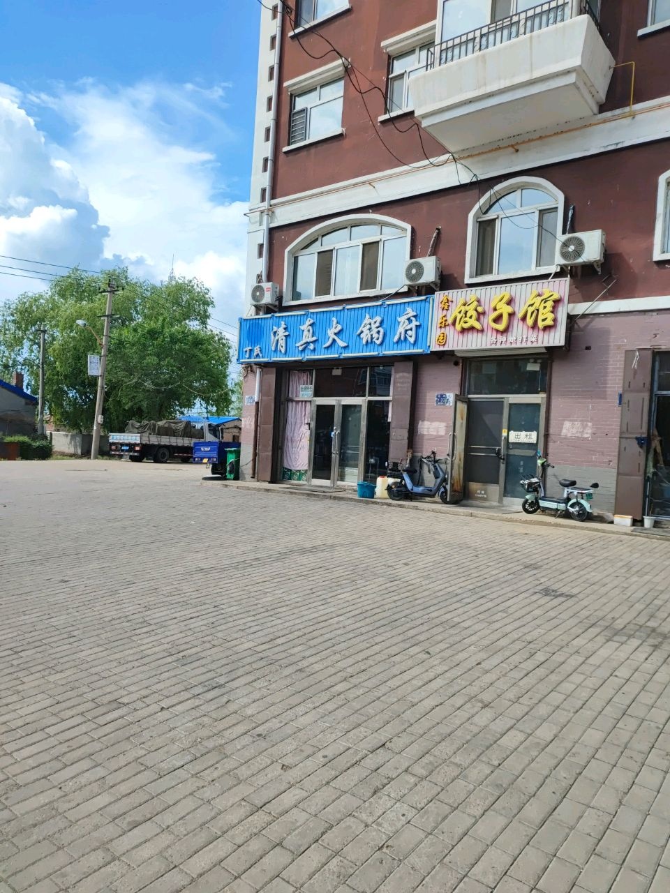 丁氏清真火锅府(文化小区店)