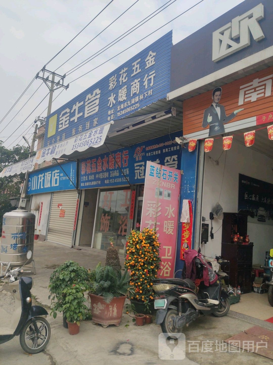 小龙酒店