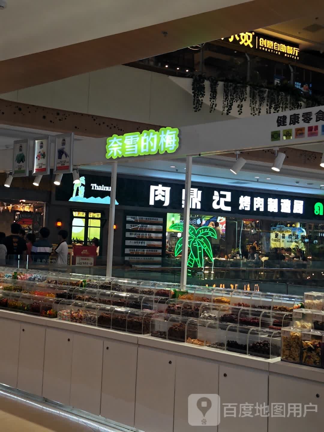 肉顶记·烤肉制造局(嵊州吾悦广场店)