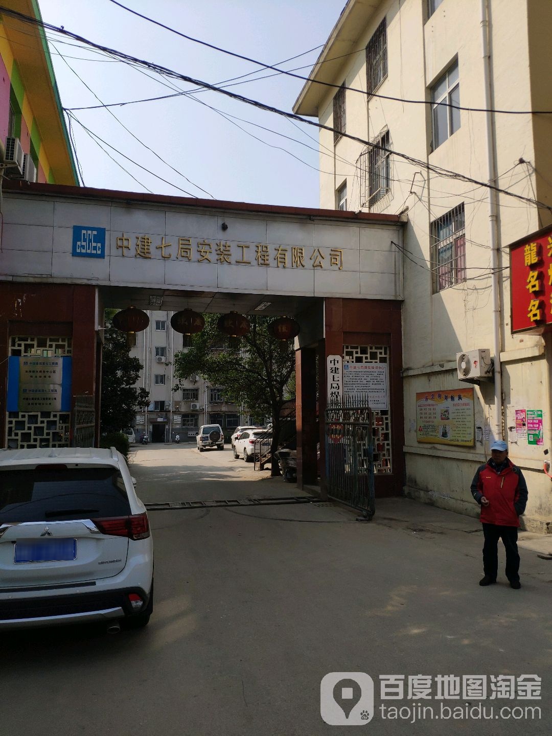 中建七局安装工程有限公司(麒麟路)