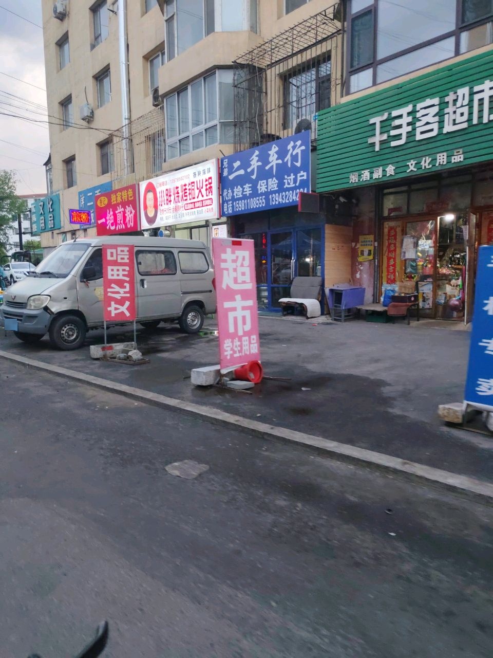 小胖烧烤火锅