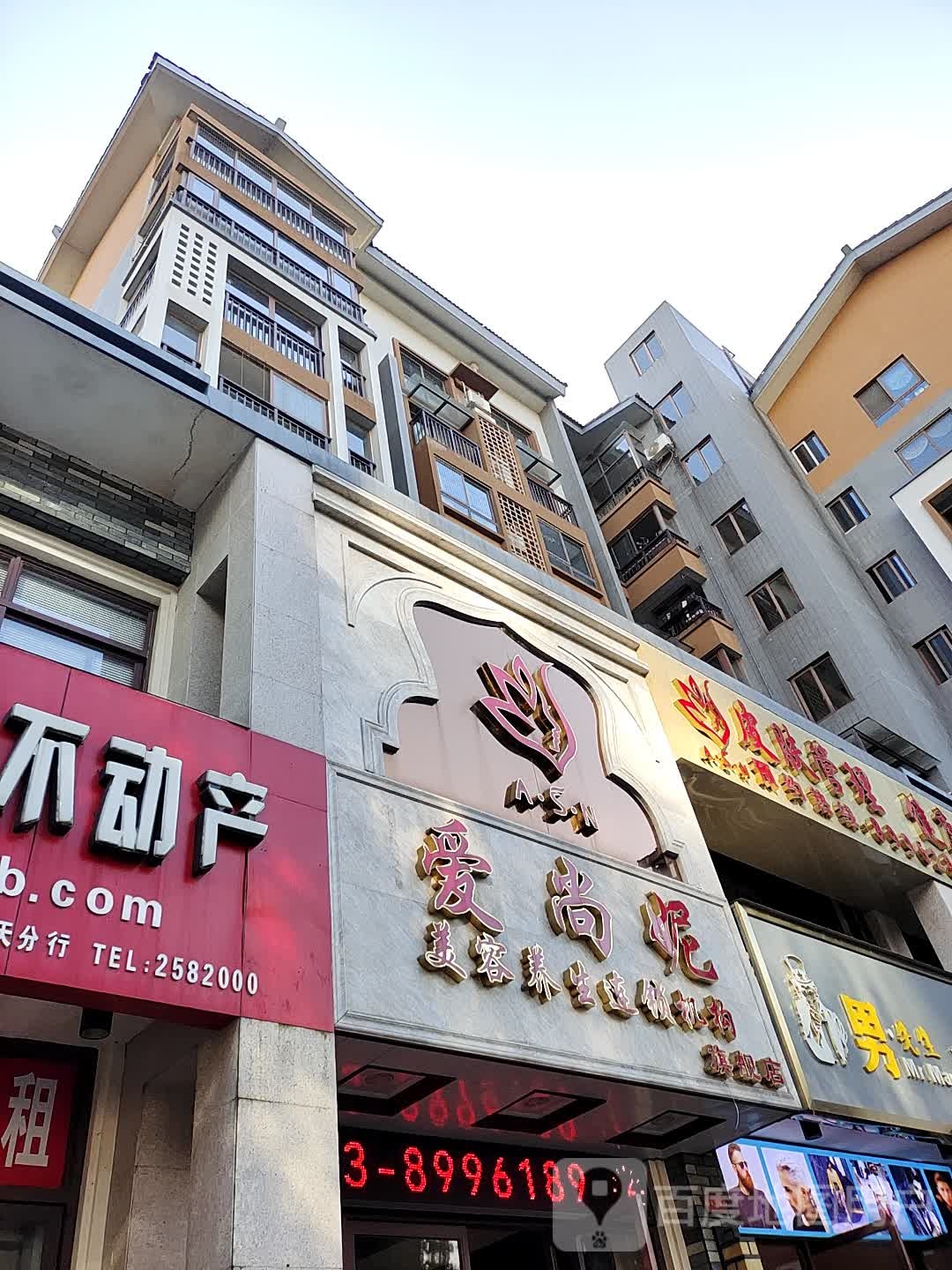 爱尚妮美容美体养生会所(彰泰春天旗舰店)