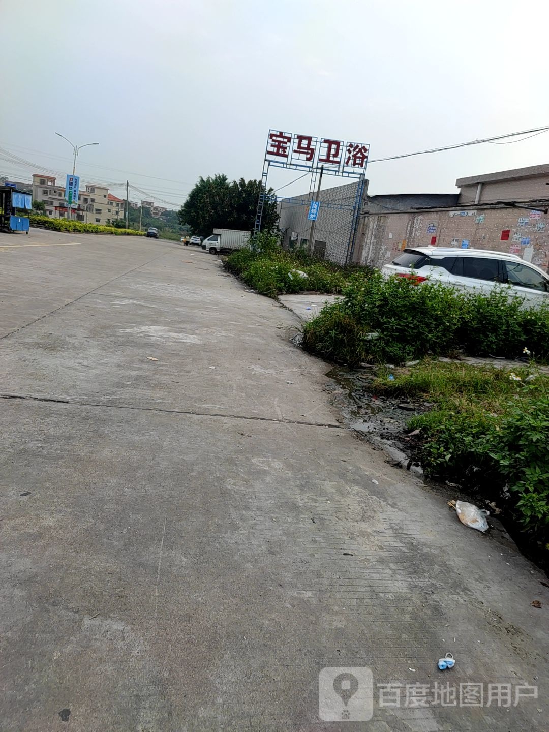 宝马卫浴(外环北路店)