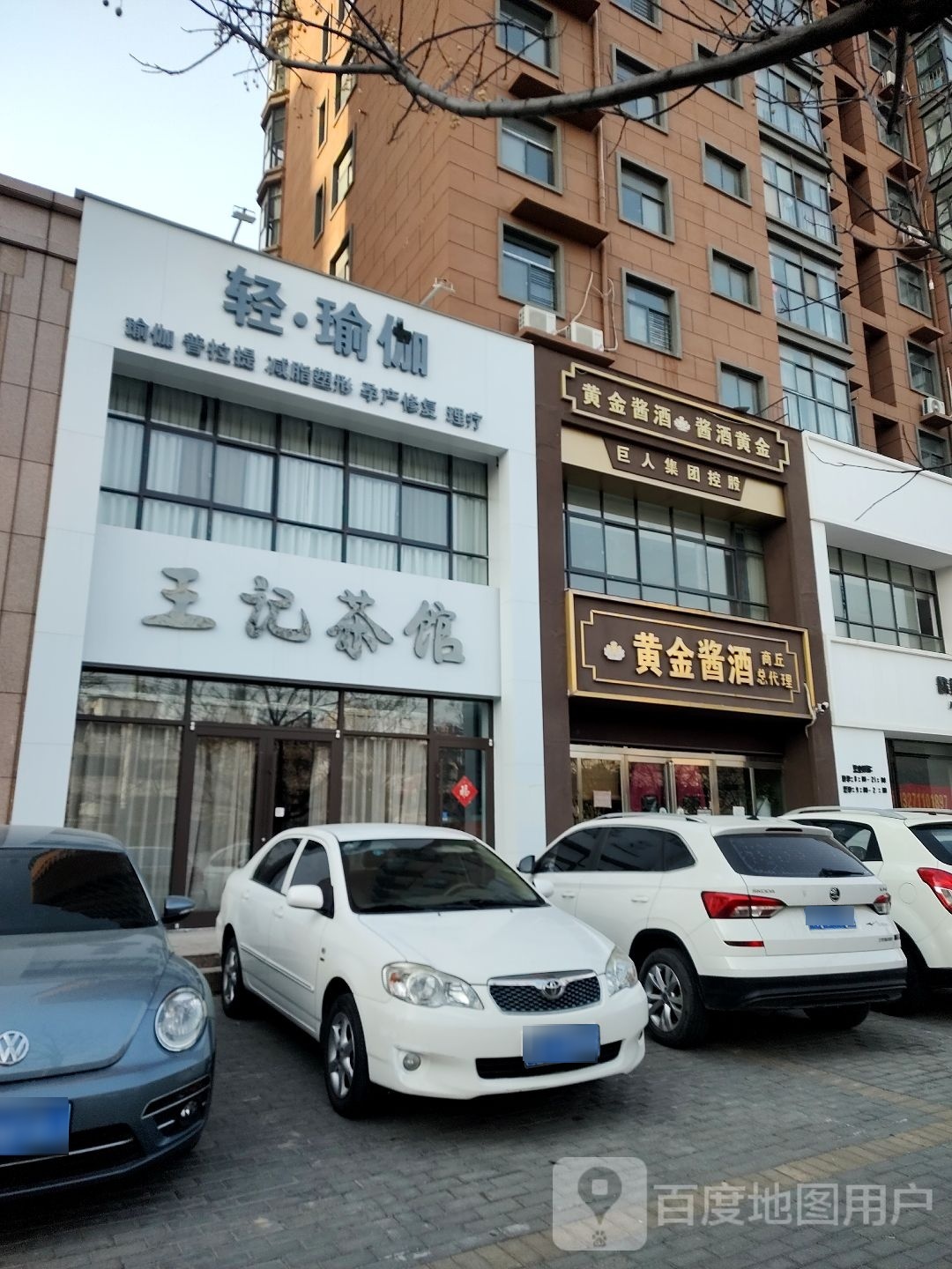 轻瑜伽(淮河路店)