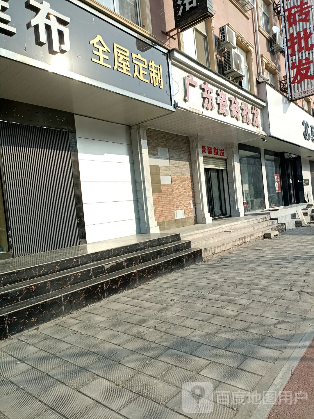 镇平县广东瓷砖批发(平安大道店)