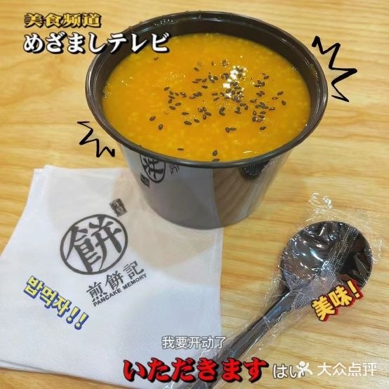 煎饼机记(保丽国际广场店)