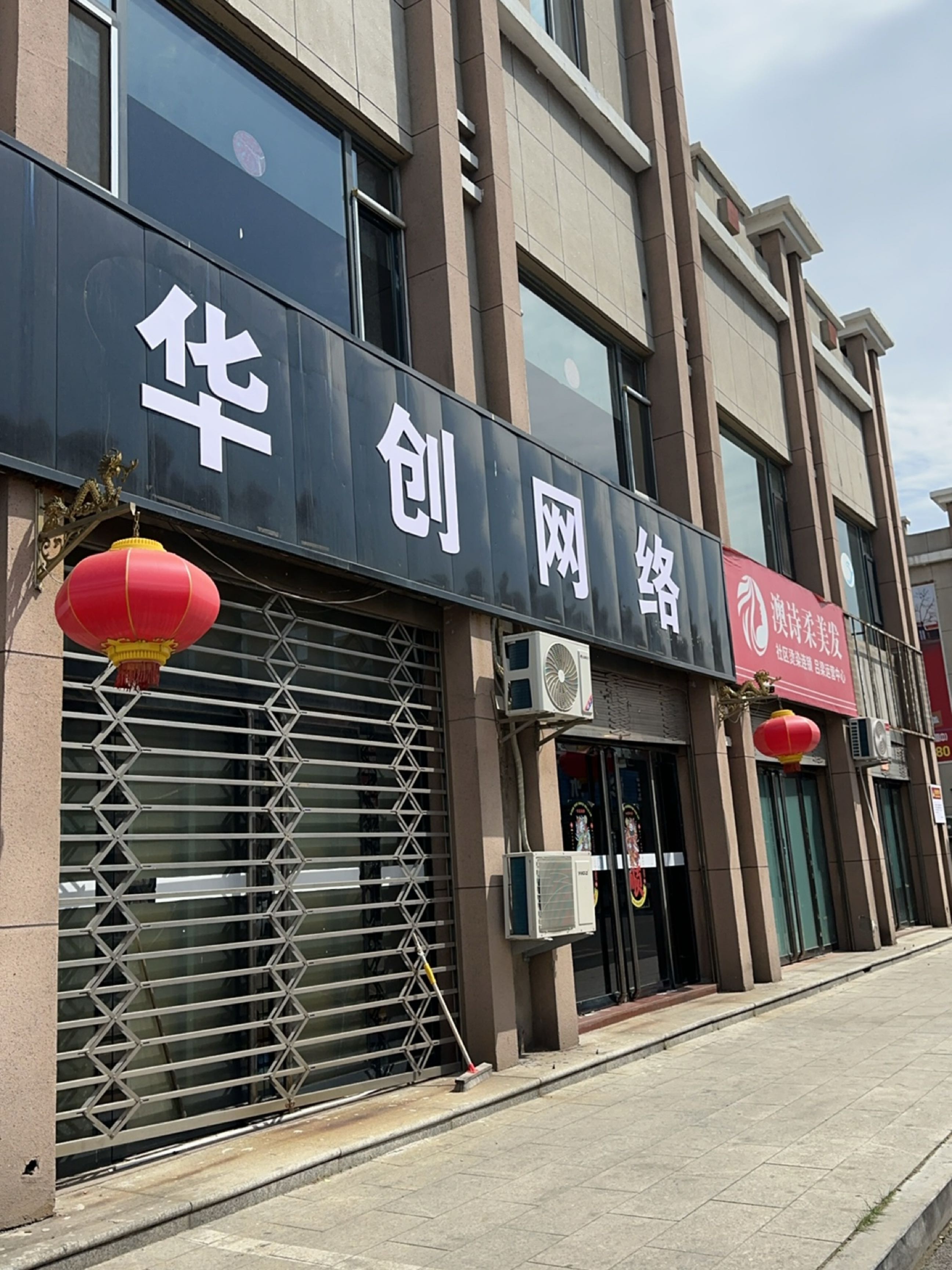 华创网络