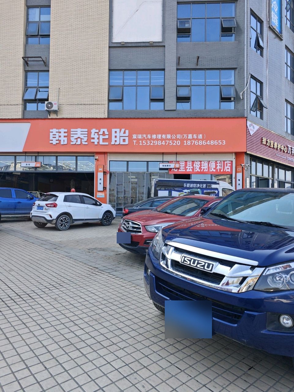 万利汽修·道路救援·补胎换胎