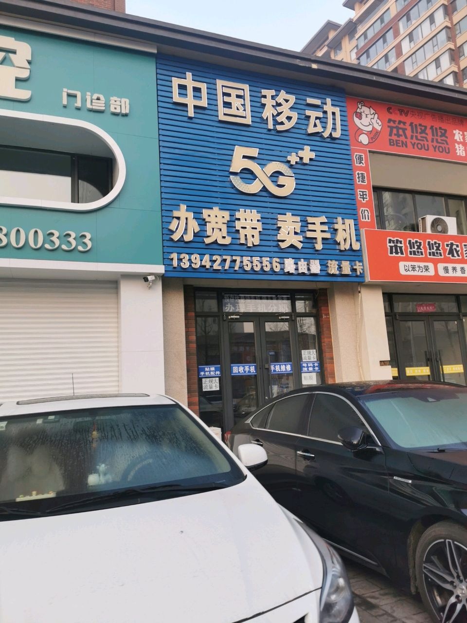 中国移动(霞光府馨园营业厅)
