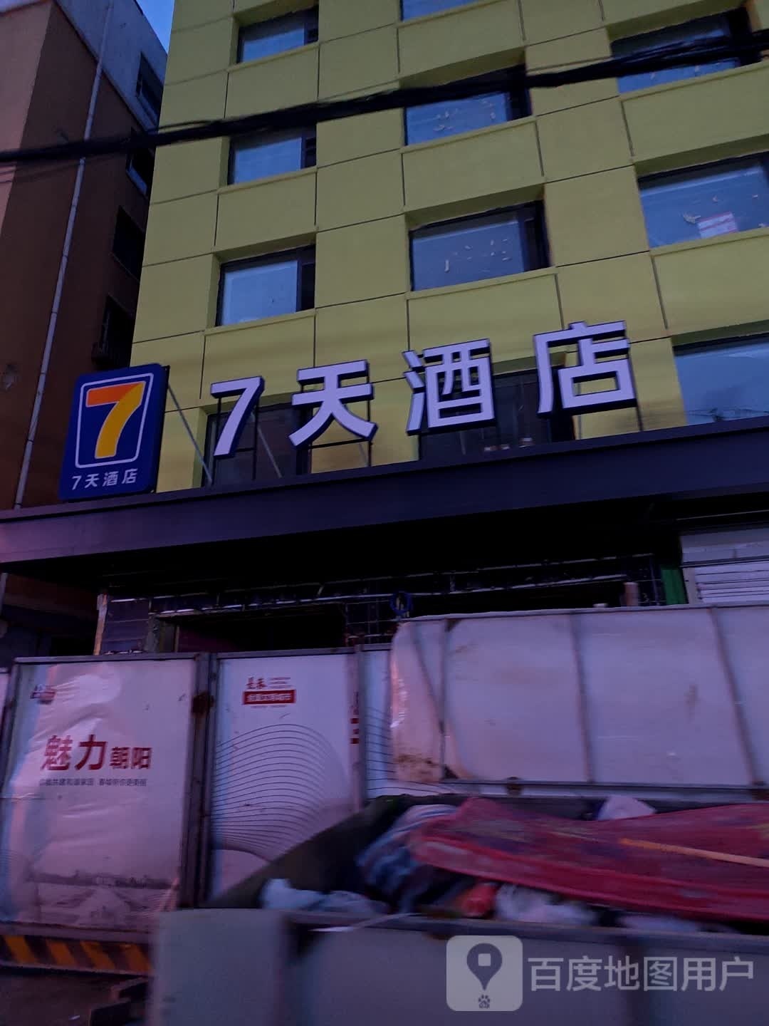 7天酒店(长春吉大一院增文化广场店)