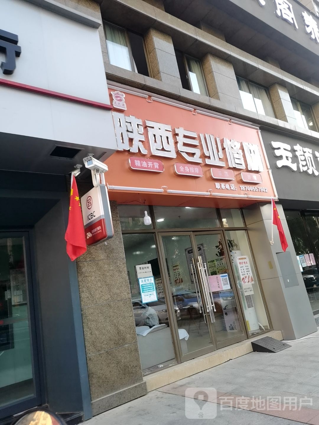 山西专业修脚店