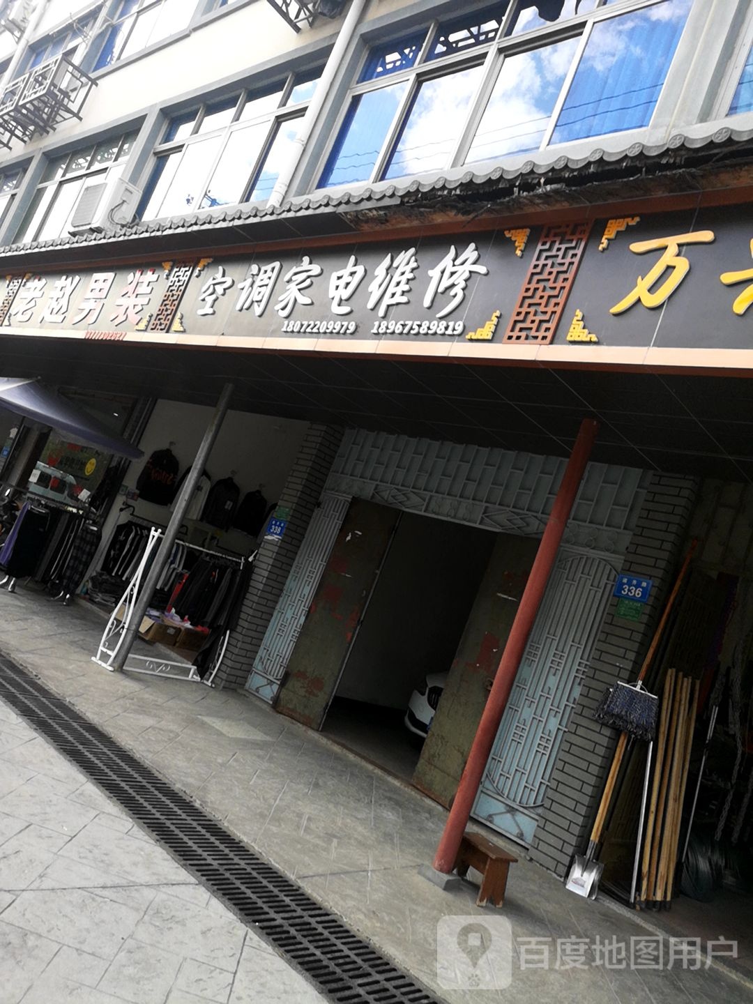空调家电维修