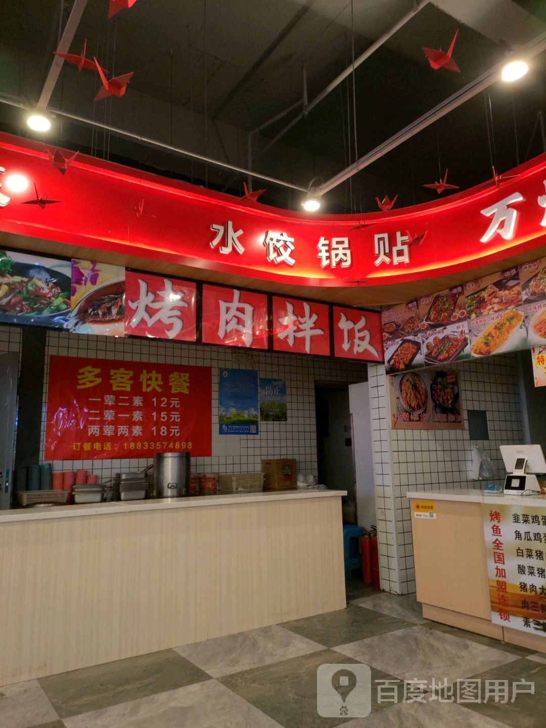睡觉锅贴(秦皇岛茂业天地河北大街西段店)