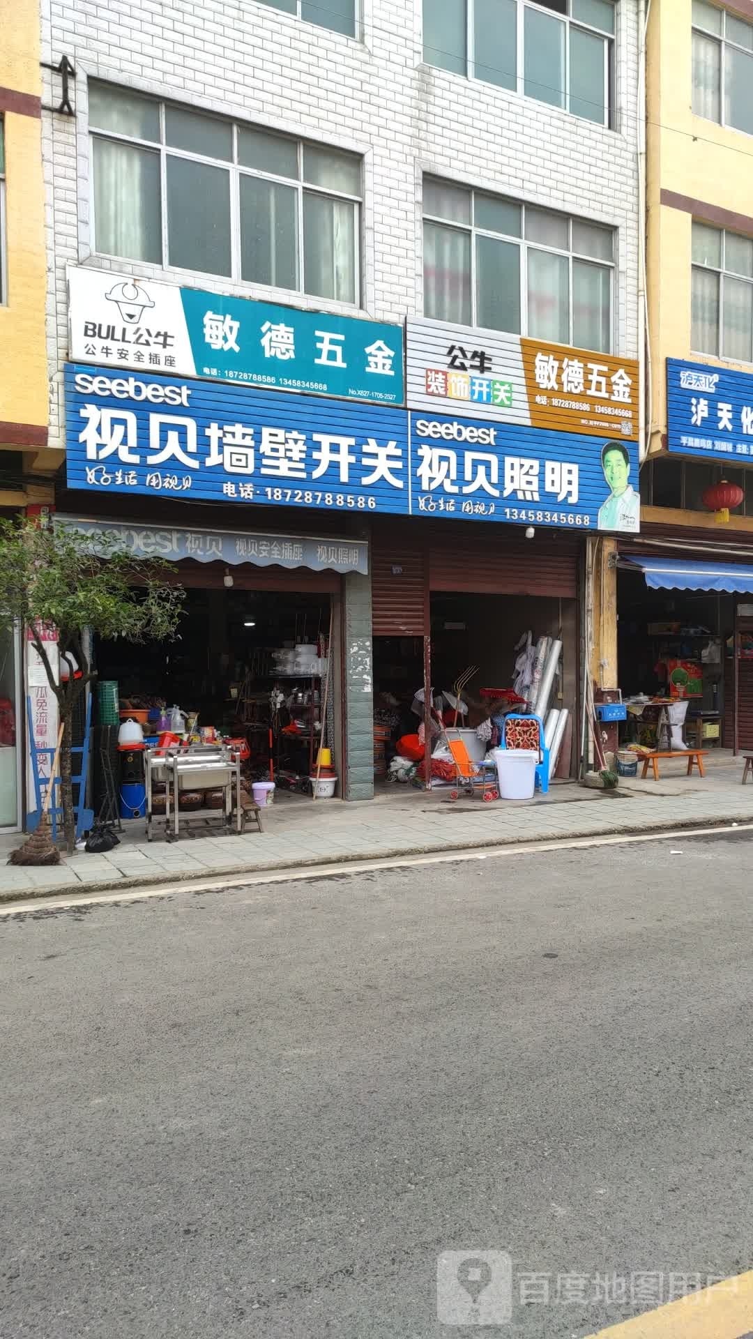 敏德五金