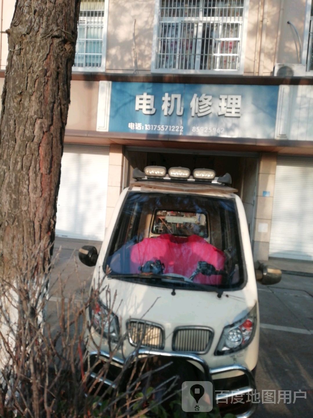 电机修理