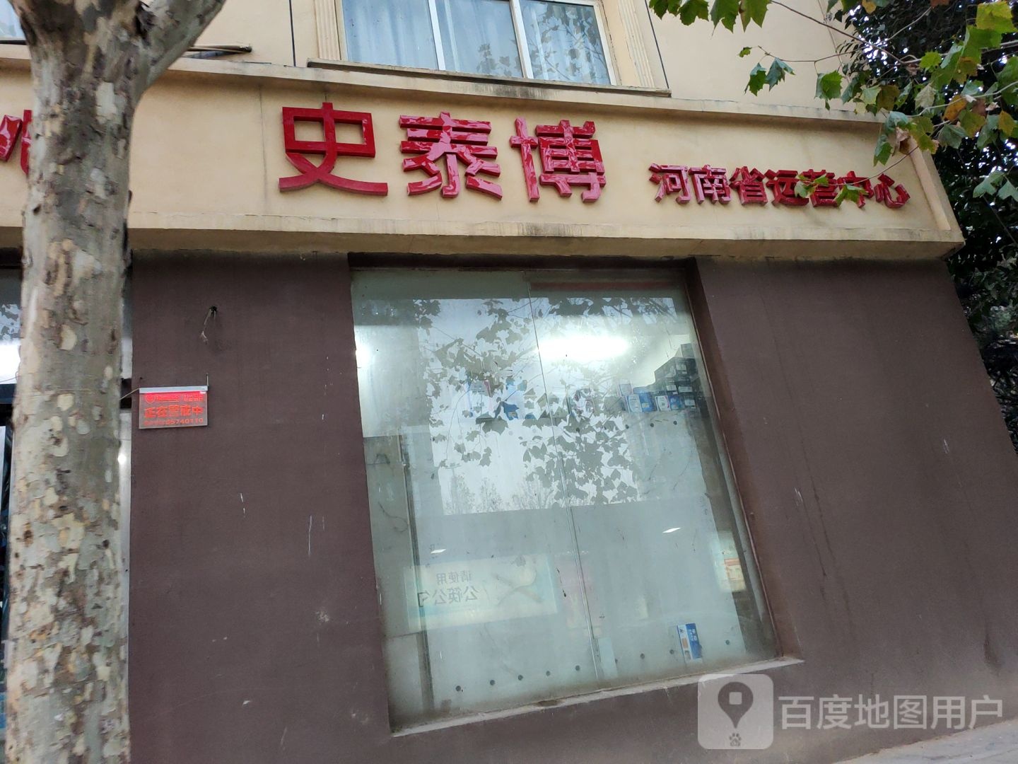 史泰博河南省运营中心(长江路店)