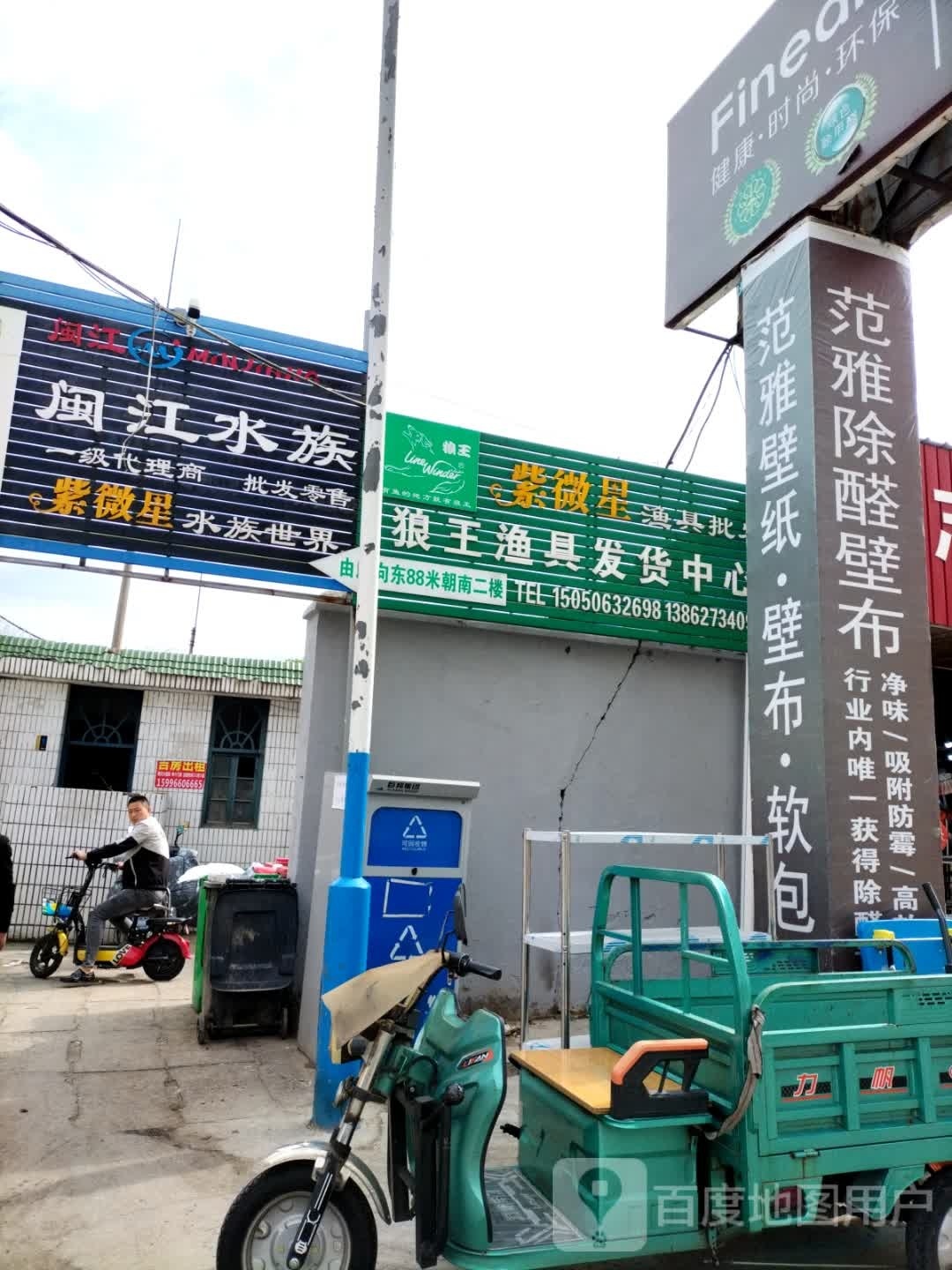 紫微星鱼具批发