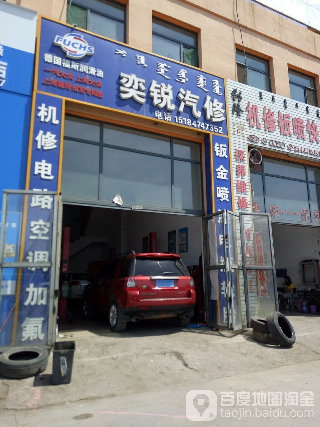 奕锐qi修