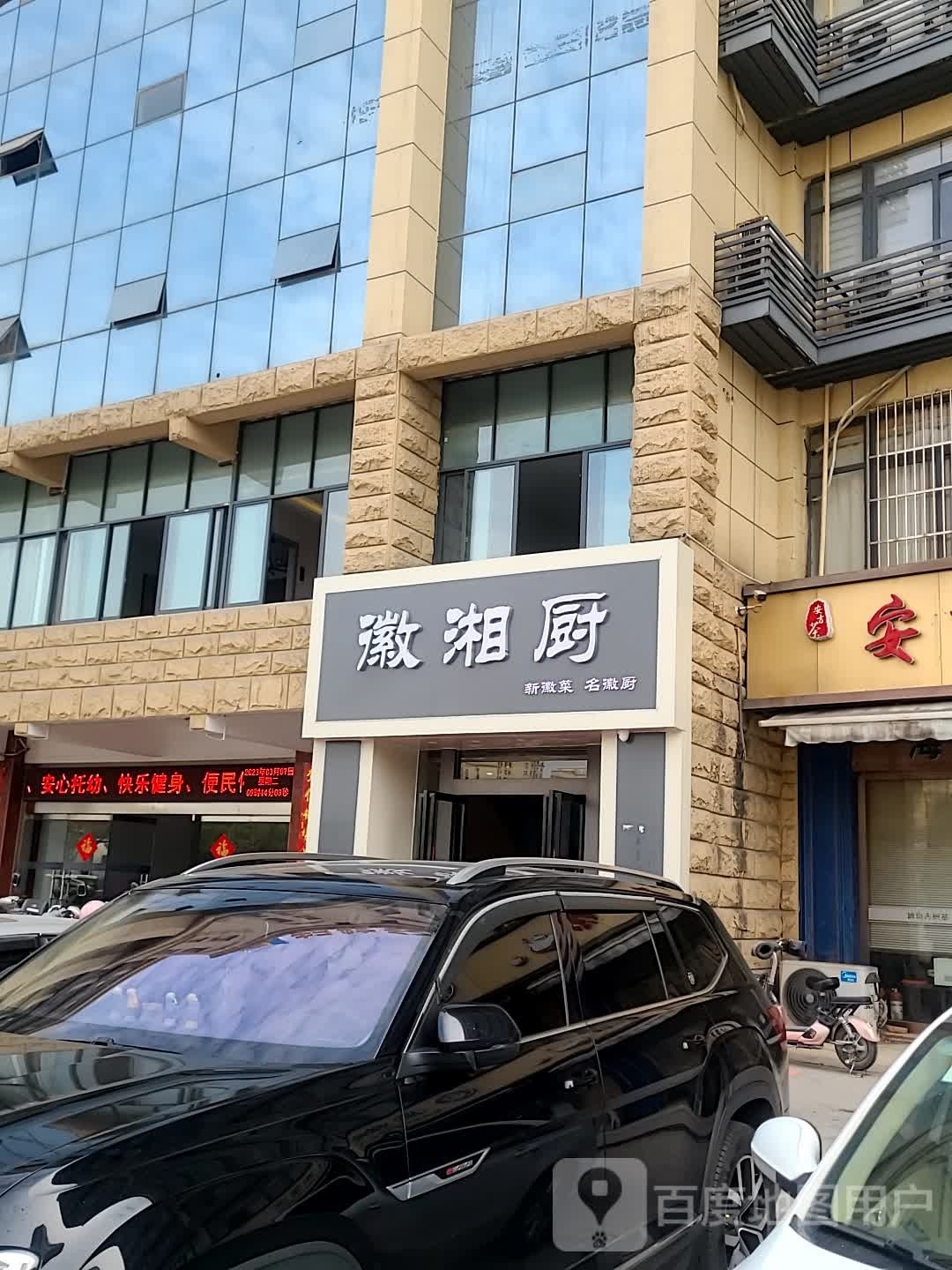 厨煌狐徽竭湘