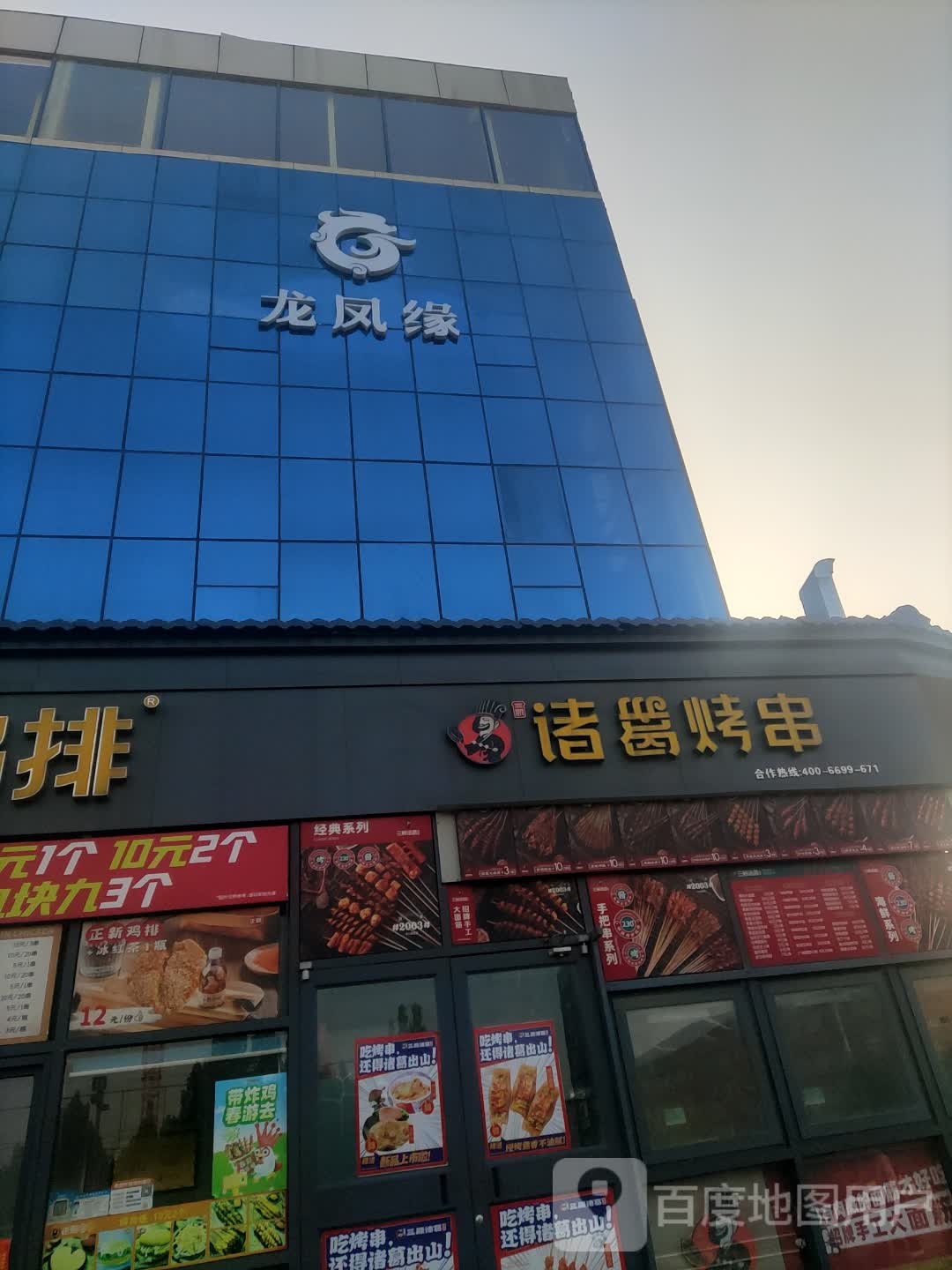 龙凤缘名品百货-地上停车场