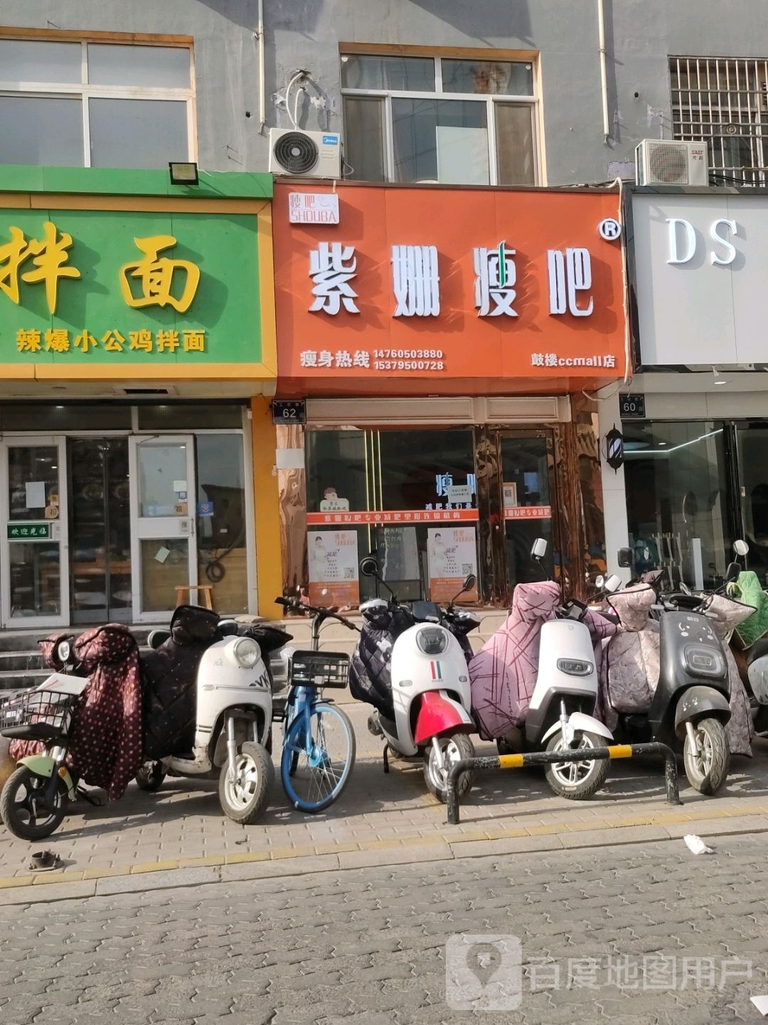 瘦吧减肥专门)(鼓楼CCMALL店)