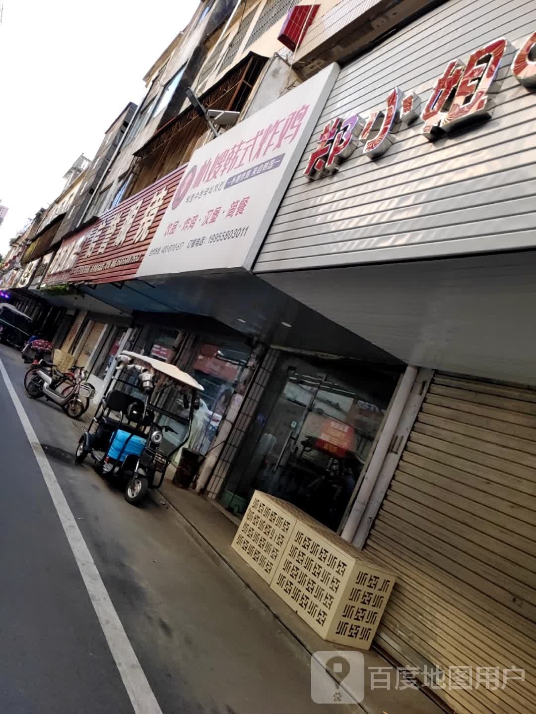 牛约翰(蓝天商业街店)