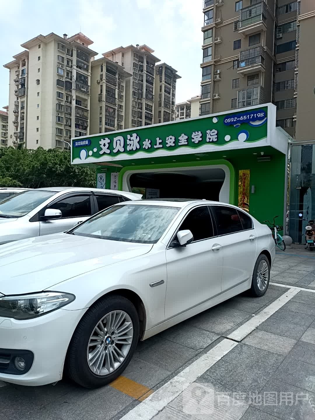 艾贝泳水上安全学院(海沧旗舰店)