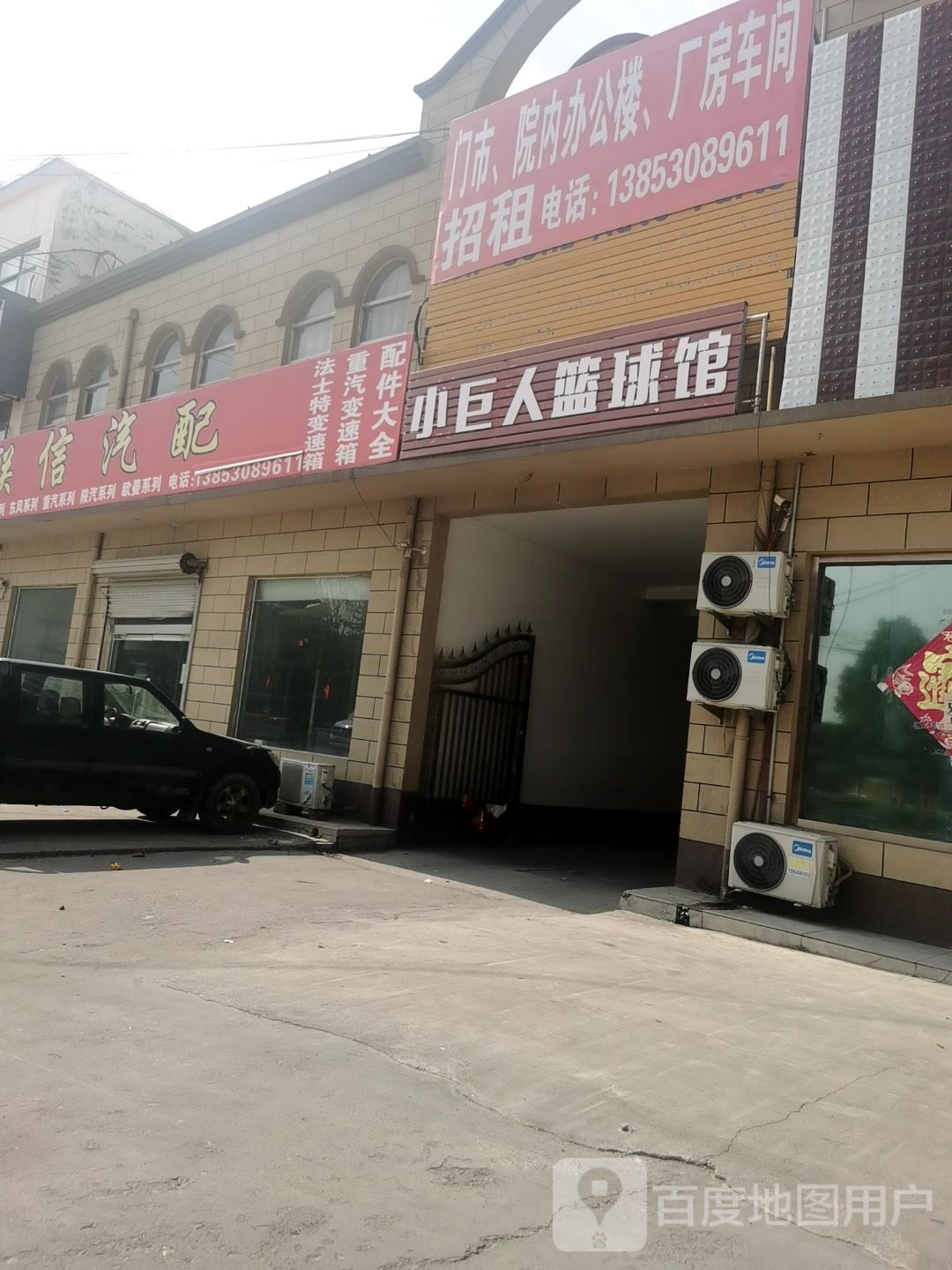 小巨人篮球馆