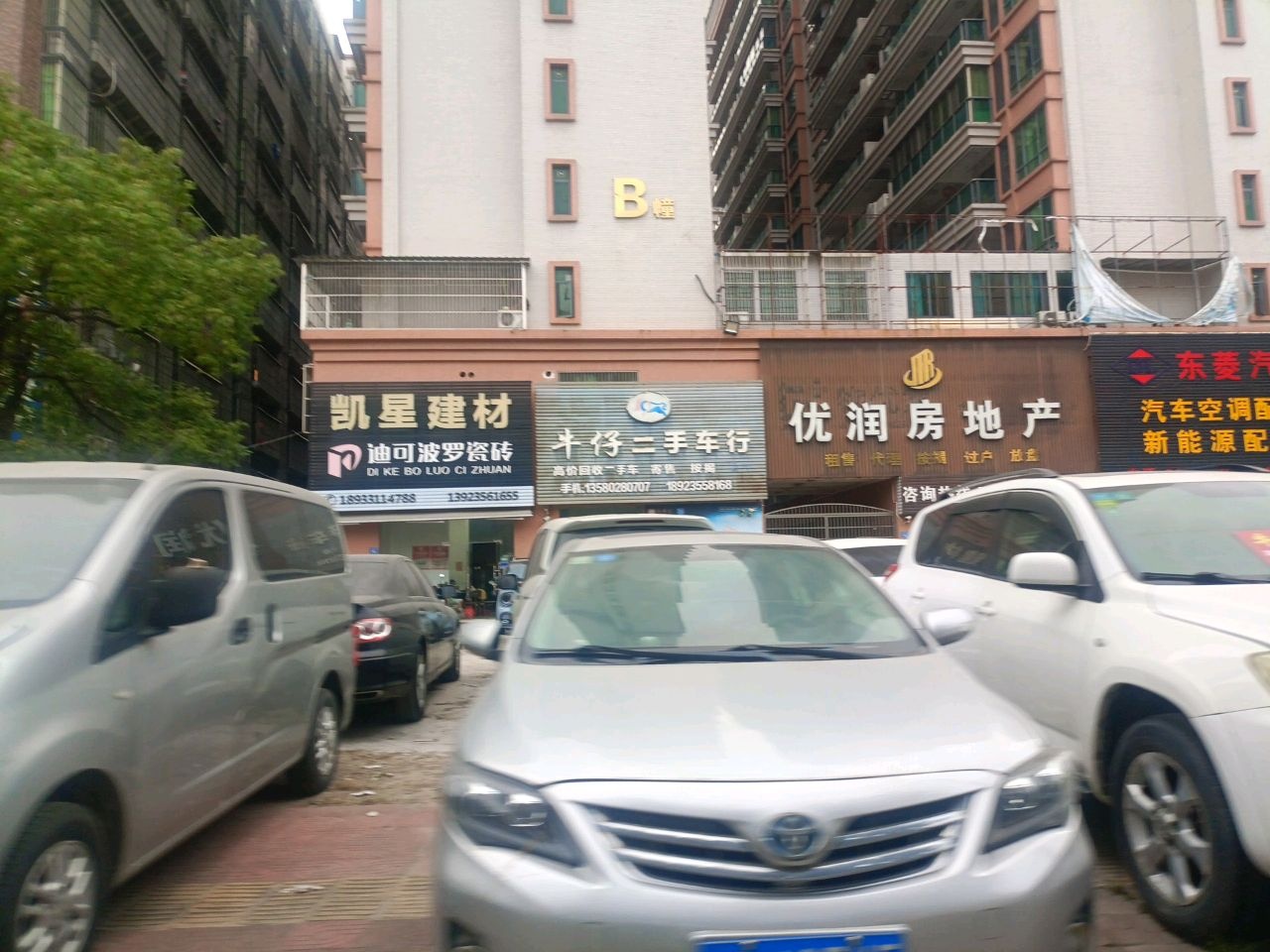 牛仔二手车行