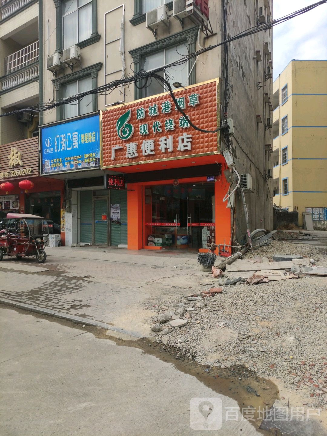 广惠便利店(民族大道店)