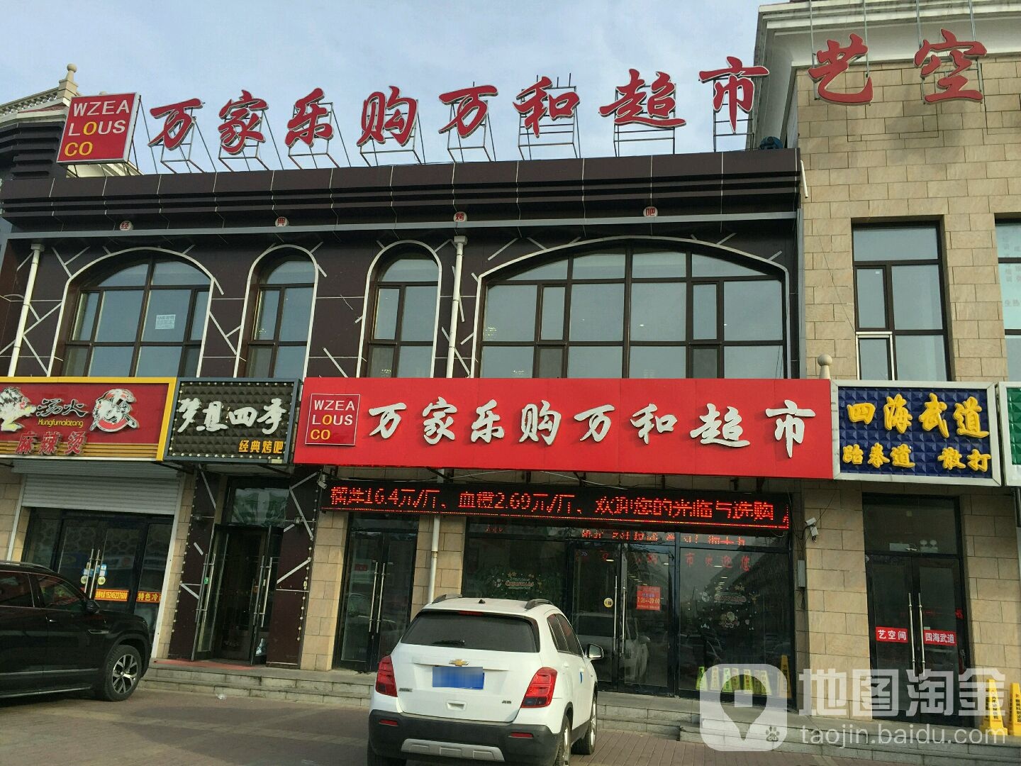 梦想四季金典烤吧