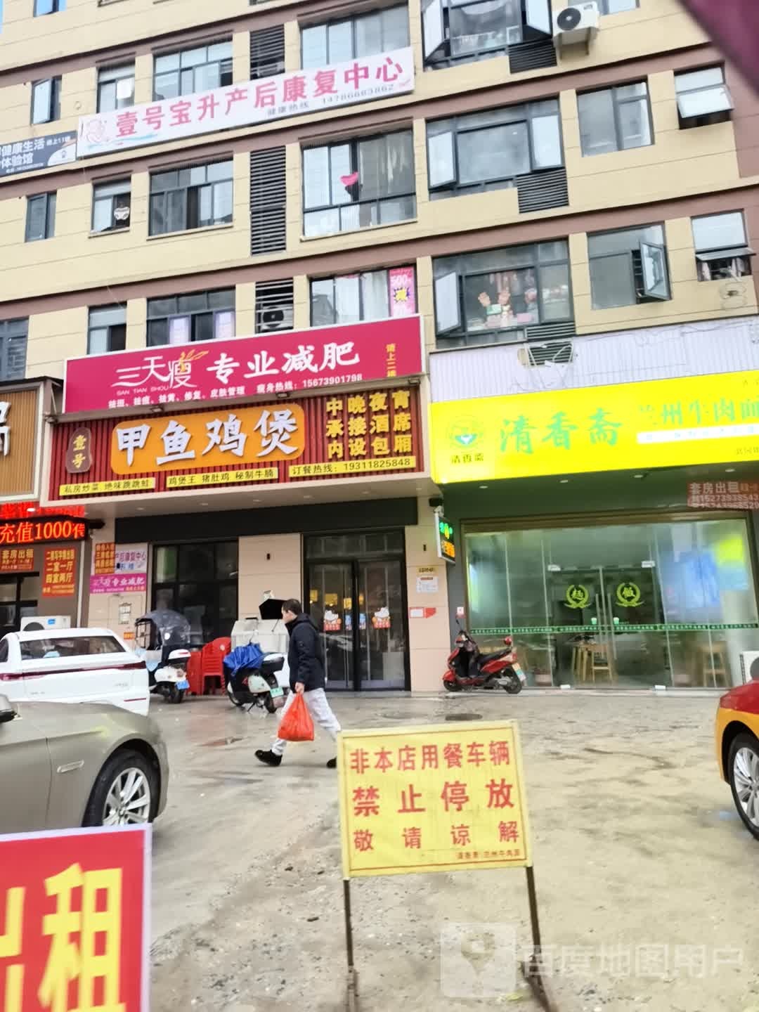 三天瘦专业减肥