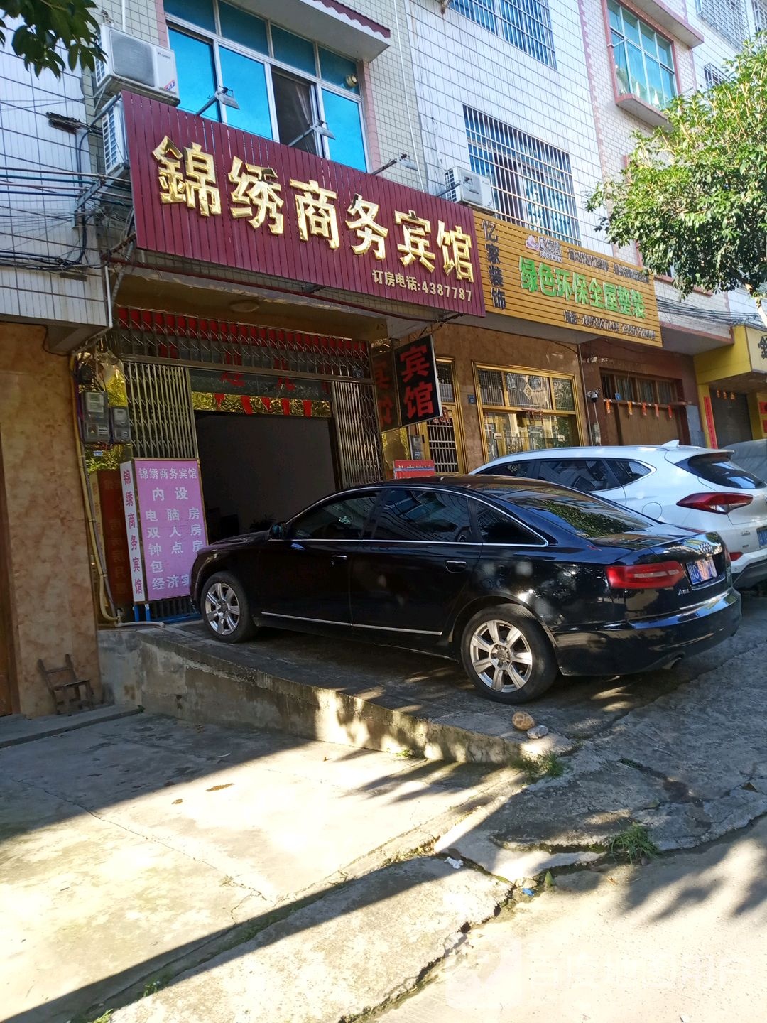亿家装饰(莲江一路店)