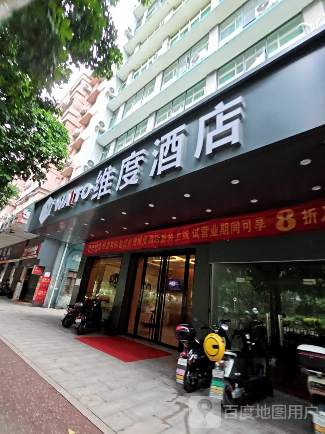 维度九点(解放路店)