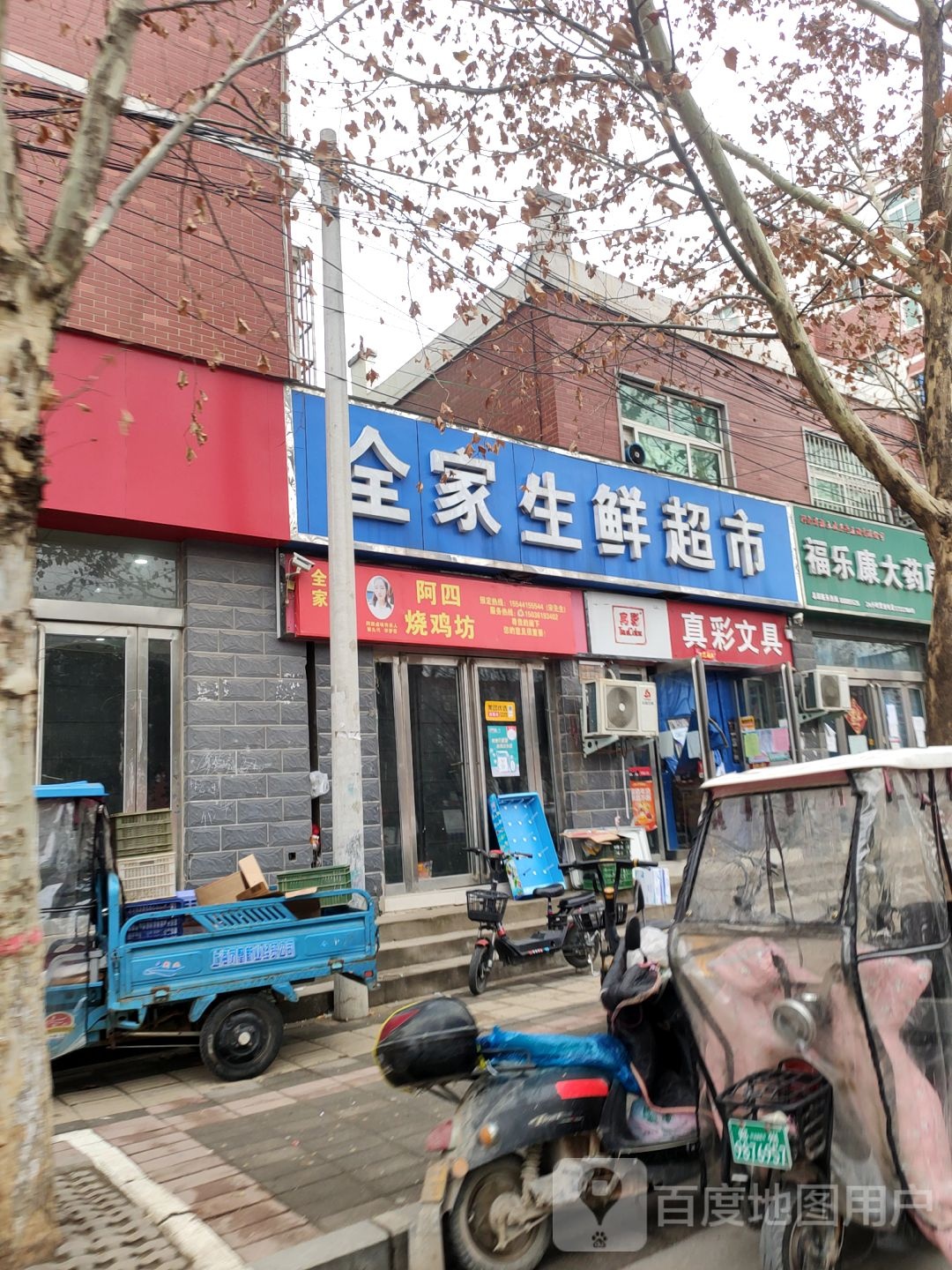 中牟县真彩文具(广惠街店)