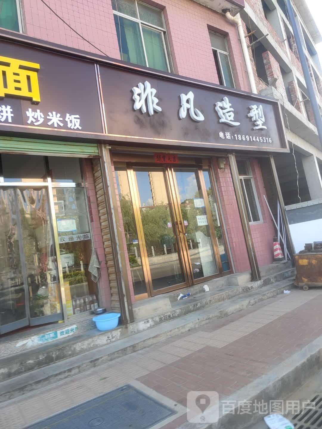 非凡造型(河滨南路店)