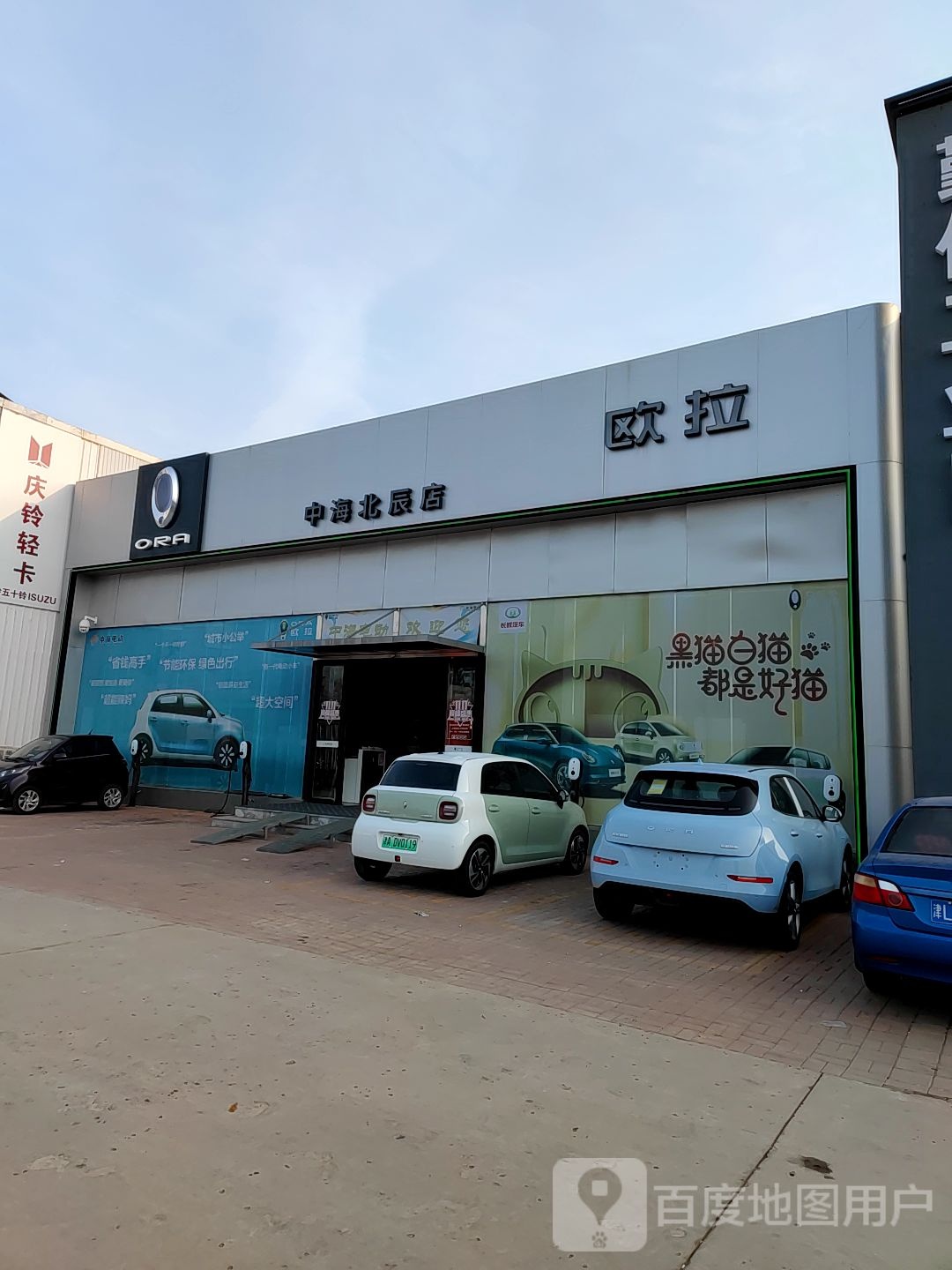 欧拉汽车(天津新锐交付中心)