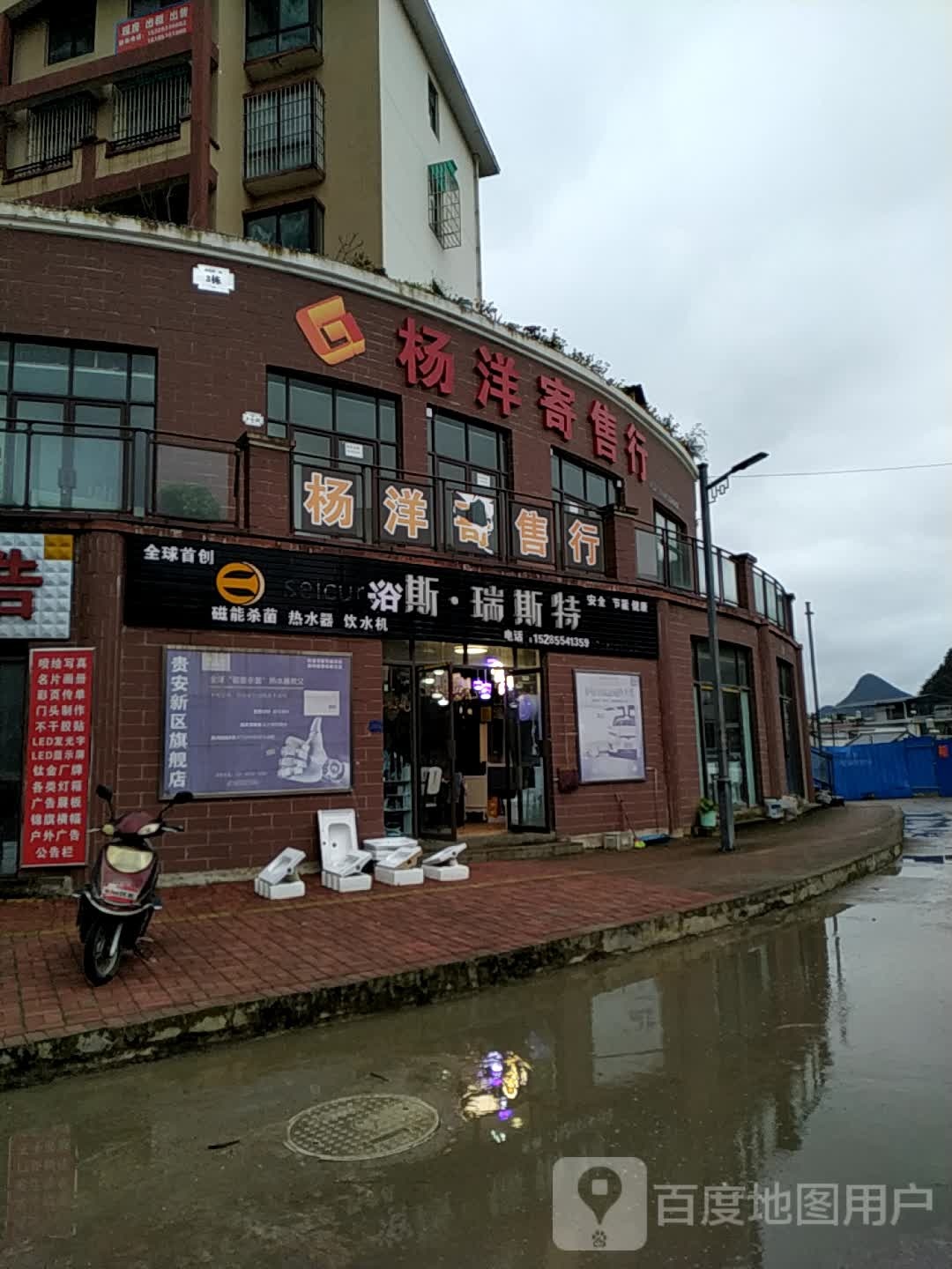 浴斯瑞斯特