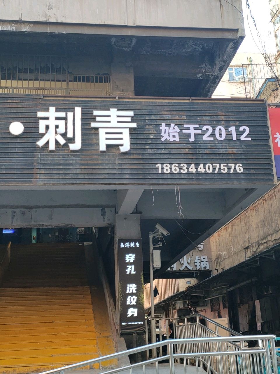 嘉洋·刺青